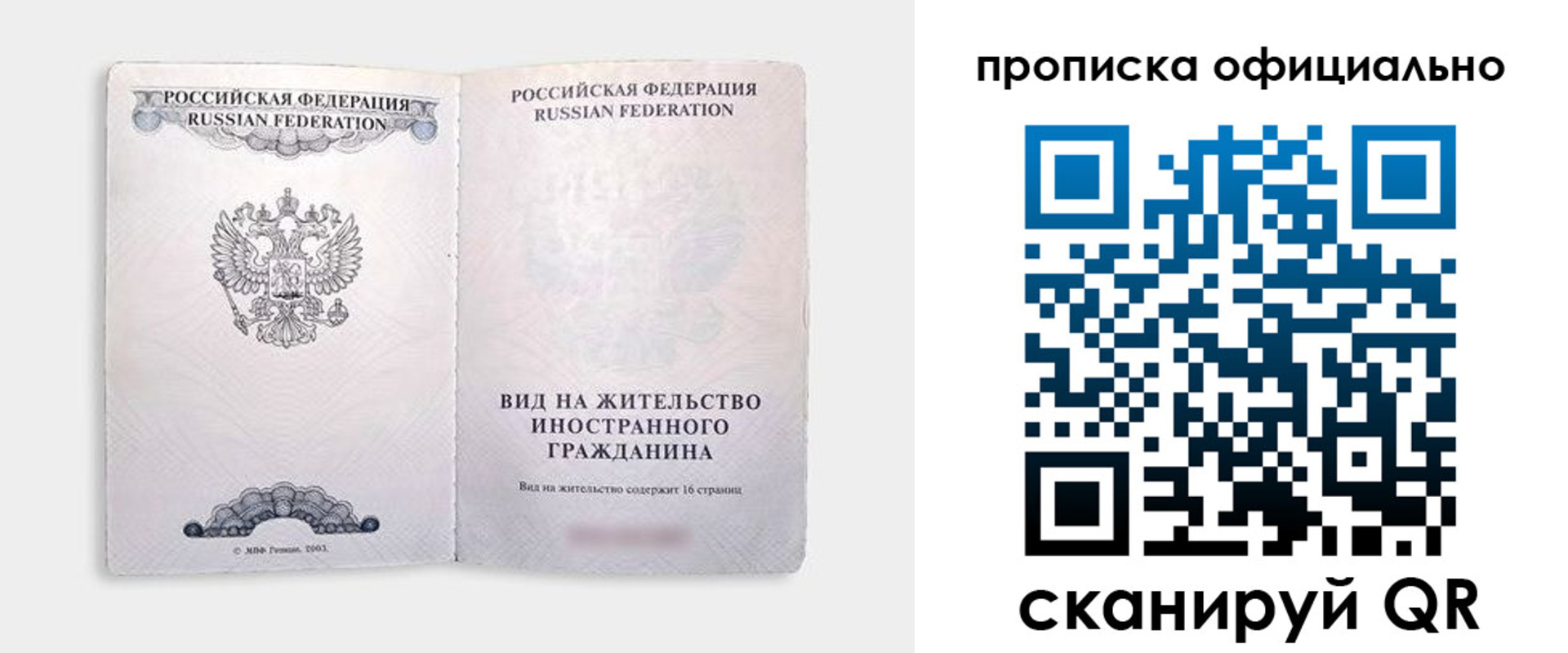 регистрация в Мелеузе