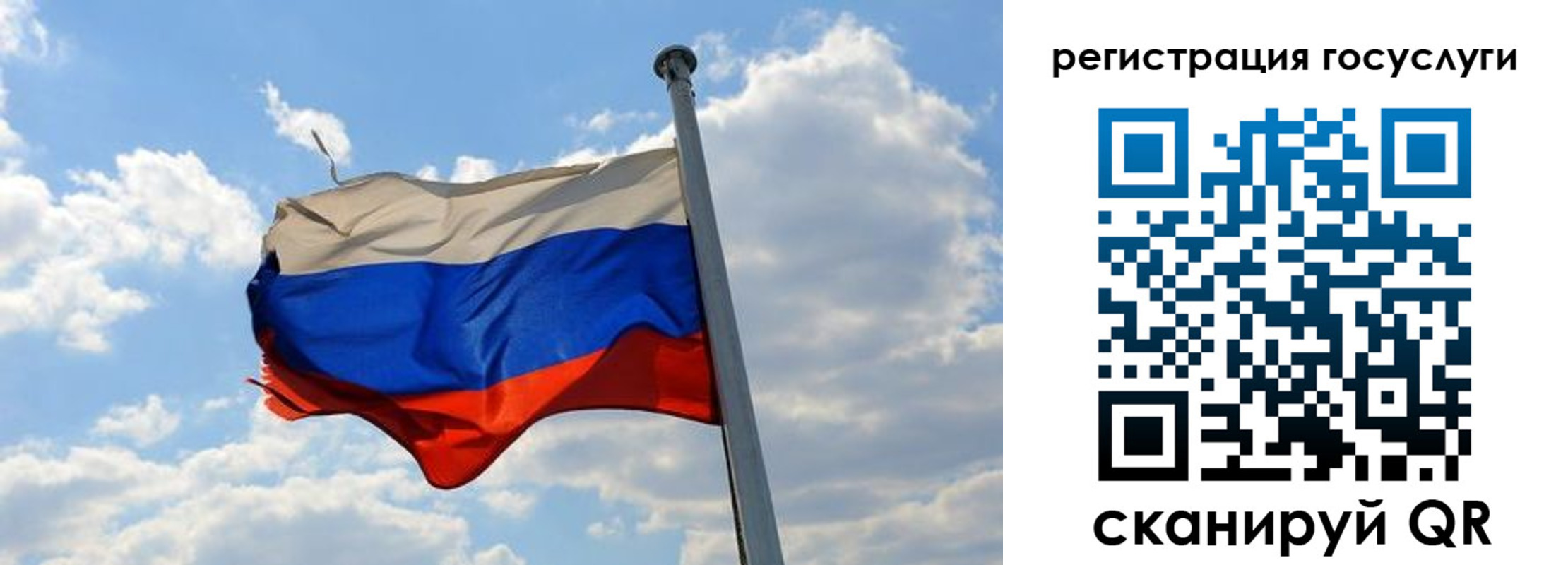 прописка регистрация в Мелеузе