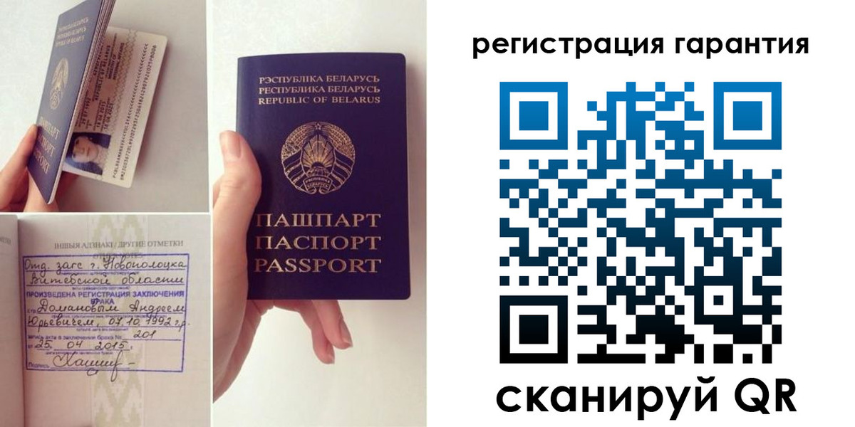 прописка для работы в Мелеузе