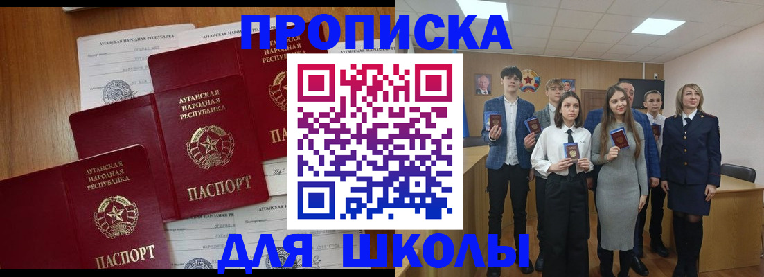 прописка от собственника в Мелеузе