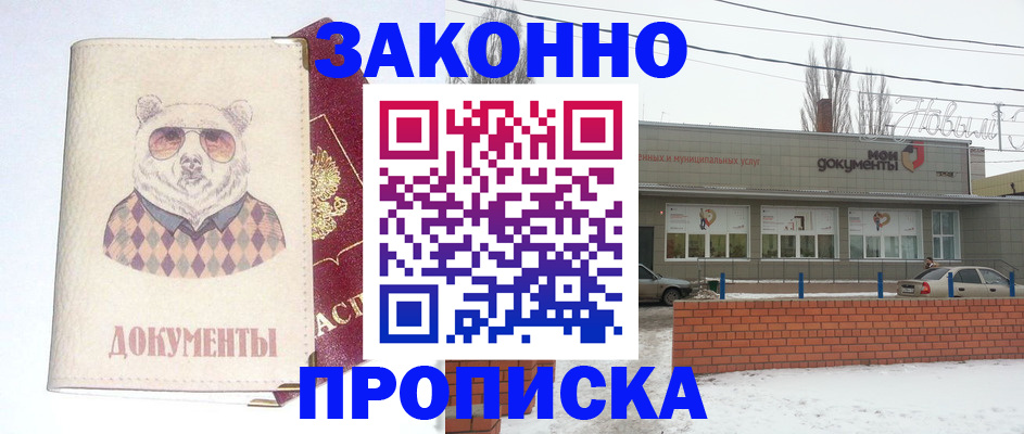 где прописаться в Мелеузе