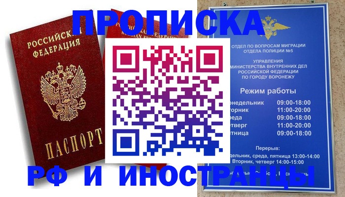 пропишу в квартире в Мелеузе